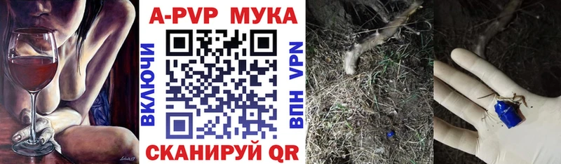Alfa_PVP мука  купить  сайты  Приволжск 