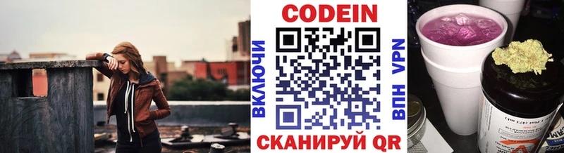 Codein Purple Drank Приволжск