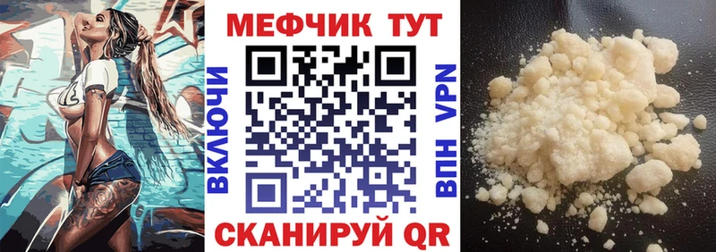где найти наркотики  Приволжск  МЯУ-МЯУ мука 