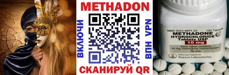 Метадон кристалл  где можно купить наркотик  Приволжск 