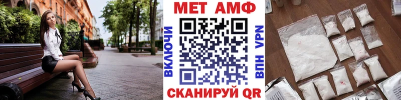 Первитин мет  Приволжск 